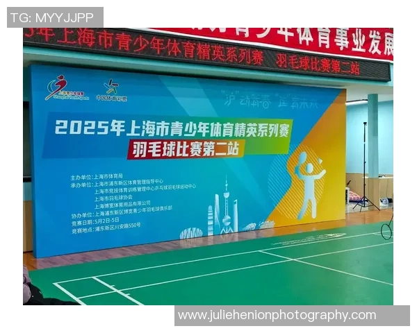 羽毛球盛宴:深入解析上海羽毛球队的比赛技巧与经验分享 羽毛球盛宴:深入解析上海羽毛球队的比赛技巧与经验分享