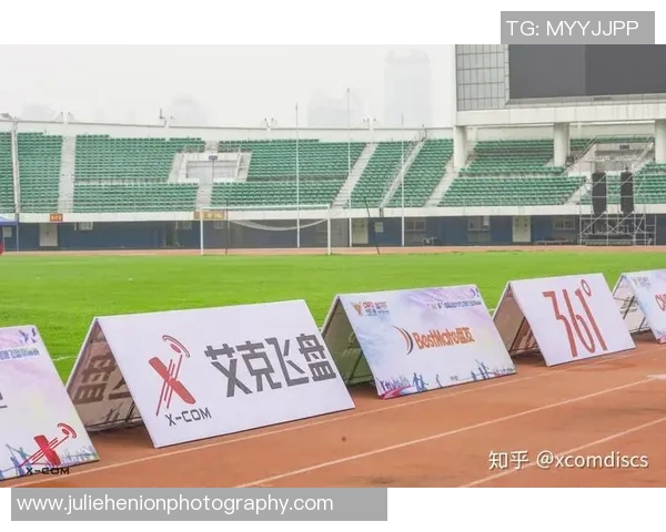 极限运动世界杯积分榜：北京飞盘队以75分领跑